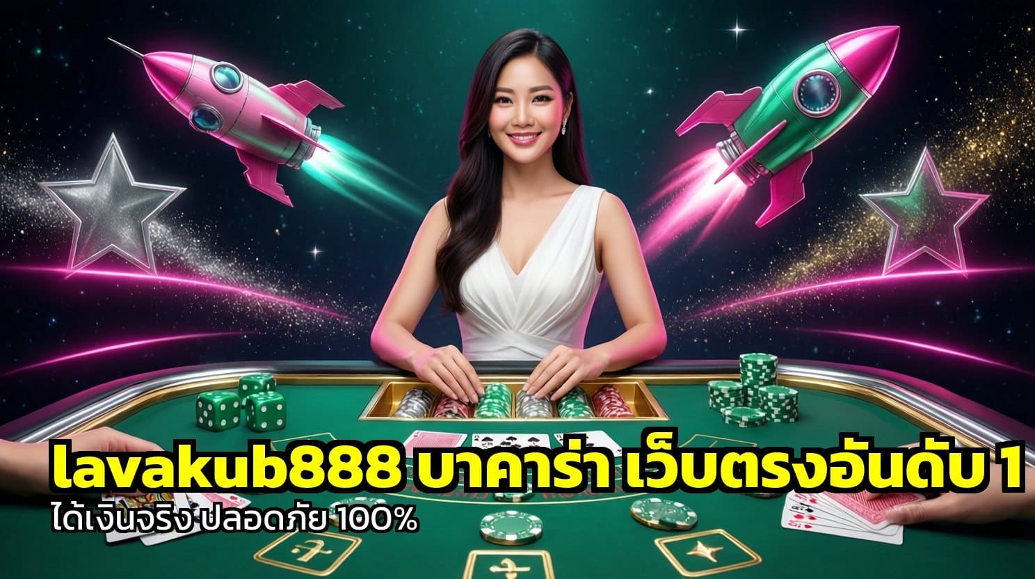 lavakub888 บาคาร่า